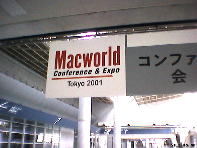 main entrance at Macworld Tokyo 2001